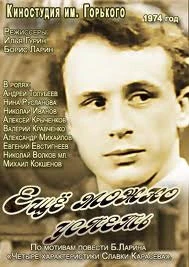 Постер фильма