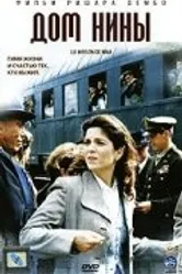 Дом Нины 2005 постер