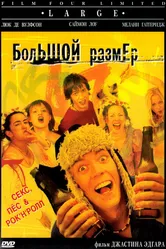 Большой размер 2001 постер