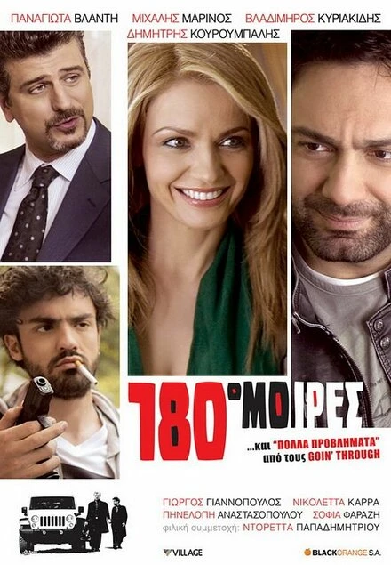 Постер 180 градусов 2010