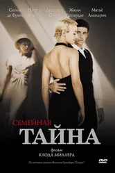 Семейная тайна 2007 постер