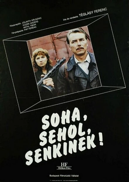 Постер Никогда, нигде, никому! 1988
