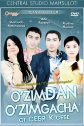 В поисках себя 2009 постер