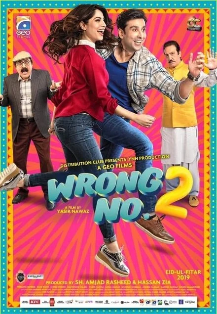 Постер Wrong No. 2