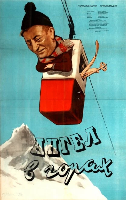 Постер Ангел в горах 1955