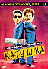 Постер Катушка 1987