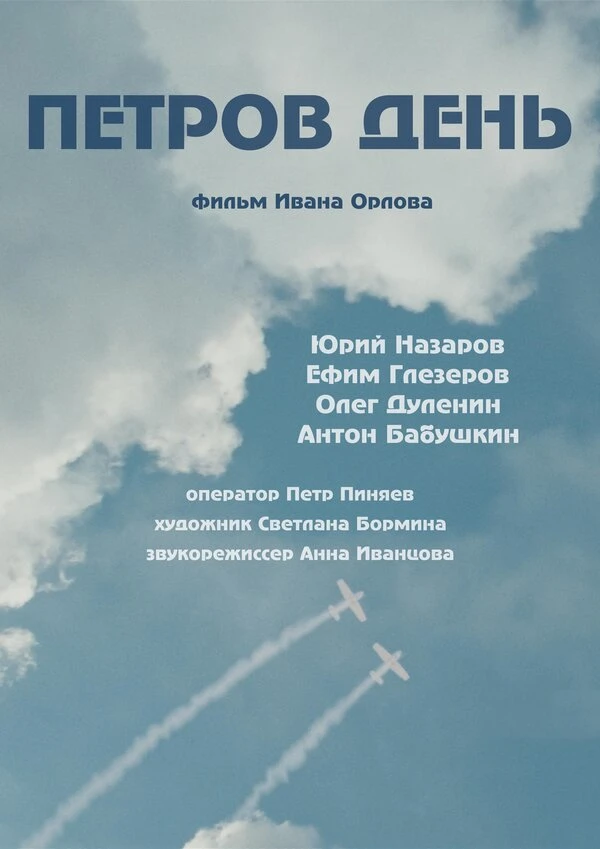 Постер фильма