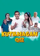 Ты родишь мне дочь постер