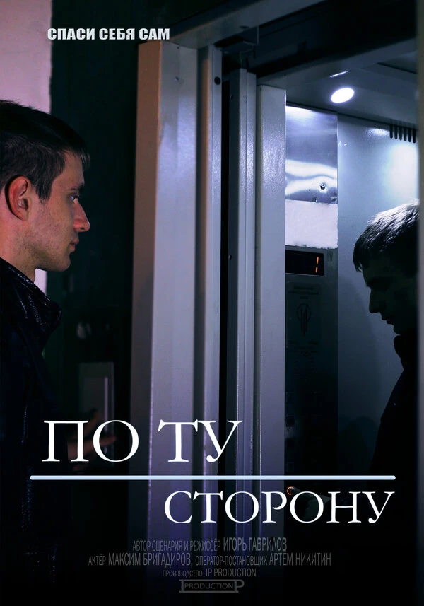 Постер фильма
