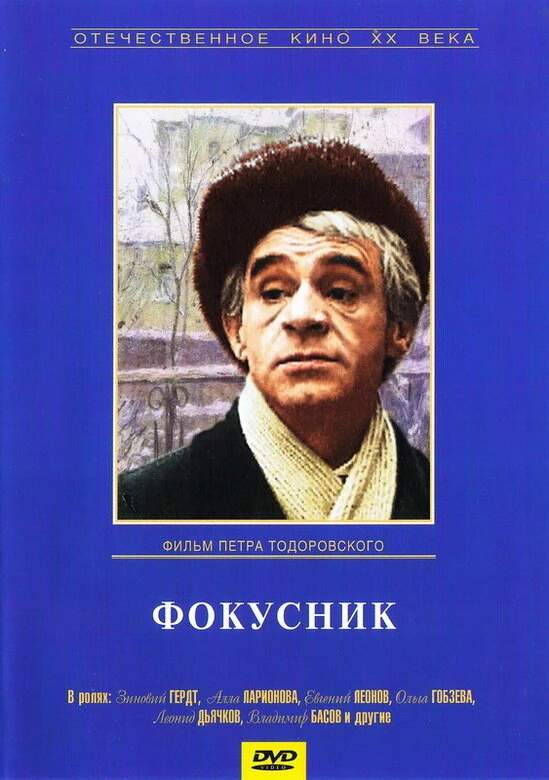 Постер фильма