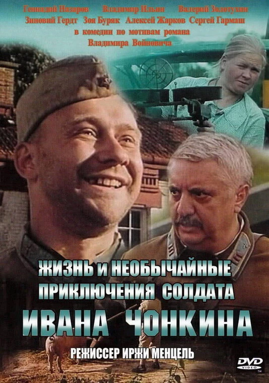 Постер фильма