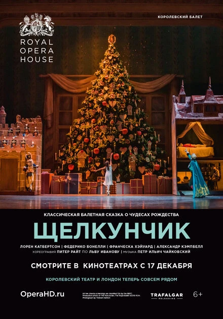 Постер Щелкунчик 2019, США