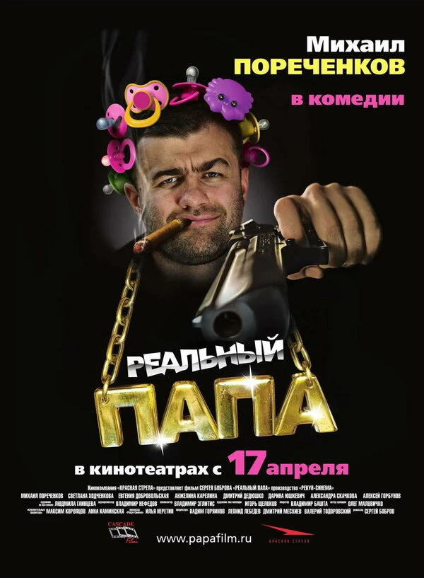 Постер фильма