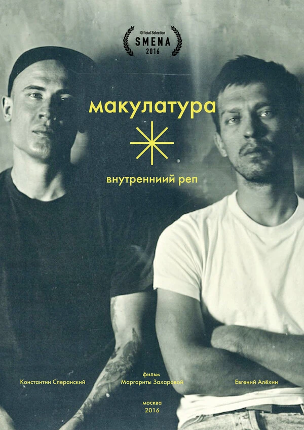 Постер фильма