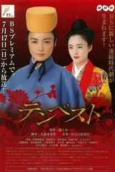 Буря 2011 постер