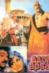 Aadmi Aur Apsara постер