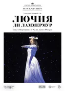 Венская опера. Лючия ди Ламмермур 2018 постер