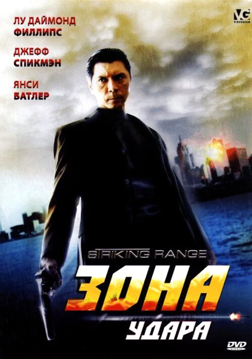 Постер фильма