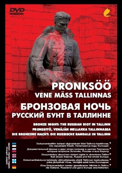 Постер Бронзовая ночь: Русский бунт в Таллине 2007