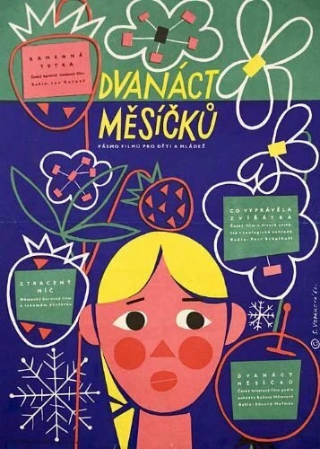 Постер Двенадцать месяцев 2012