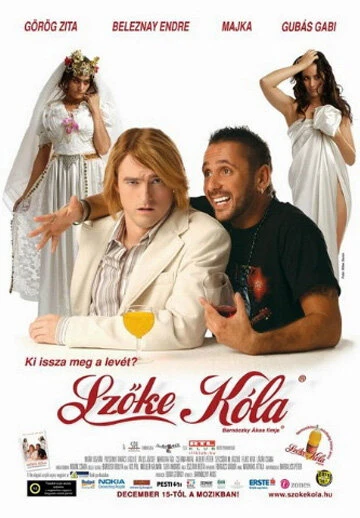 Постер Блондин-кола 2005