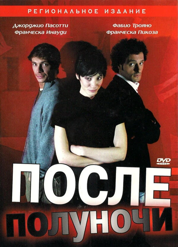 Постер фильма
