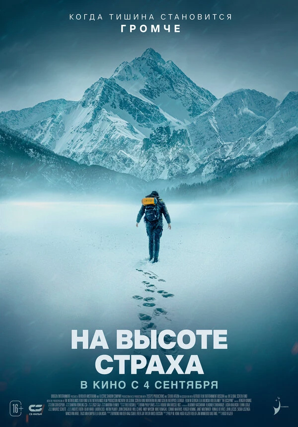 Постер фильма