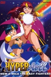 Rakusho! Hyper Doll постер
