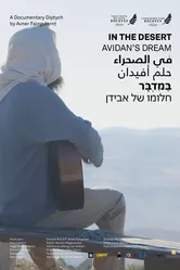 In the Desert - A Documentary Diptych: Avidan's Dream постер