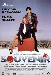 Сувенир 1994 постер