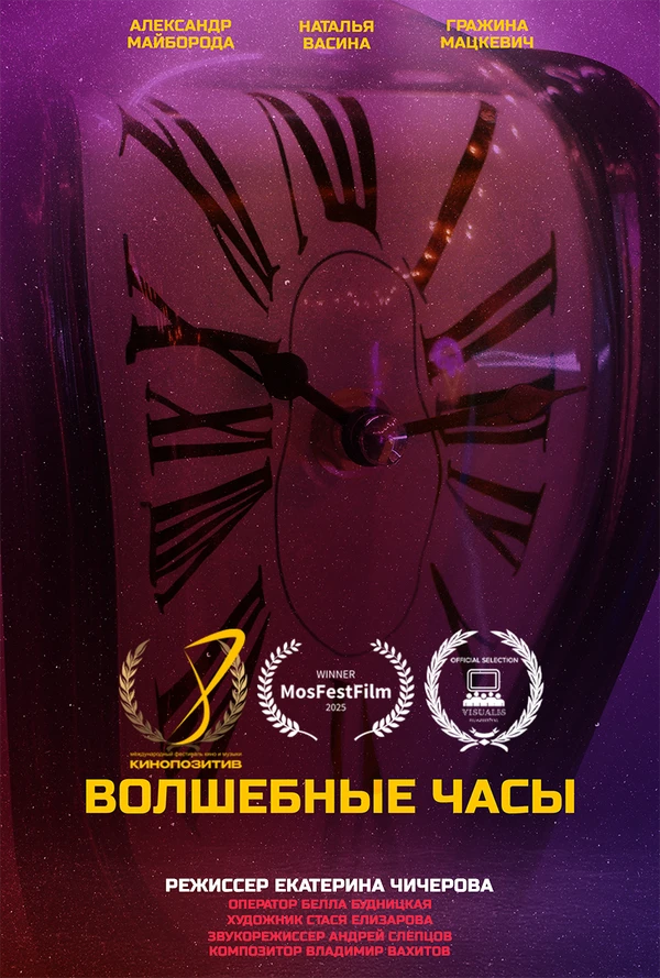 Постер фильма