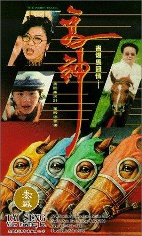 Постер Ma shen