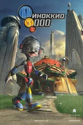 Пиноккио 3000 2003 постер