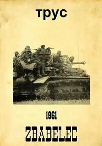 Постер Трус 1962