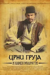 Чёрный Груя и Камень мудрости 2007 постер