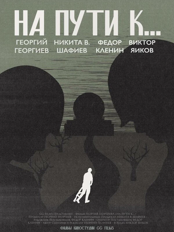 Постер фильма