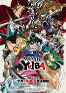 Яйба 2025 постер