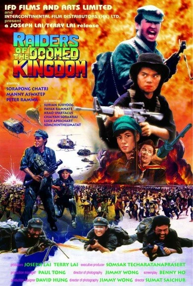 Постер Наемники обреченного королевства 1985