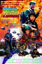 Наемники обреченного королевства 1985 постер