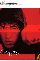 Чемпион 2002, Корея Южная постер