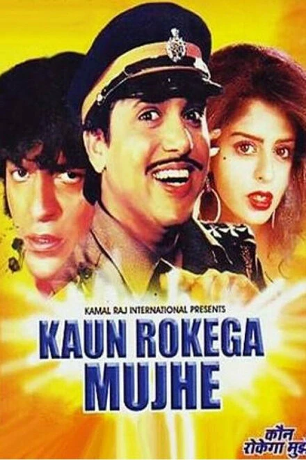 Постер Kaun Rokega Mujhe