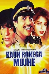Kaun Rokega Mujhe постер
