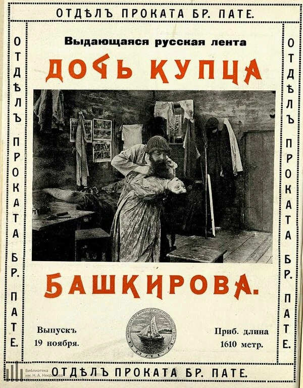 Постер фильма