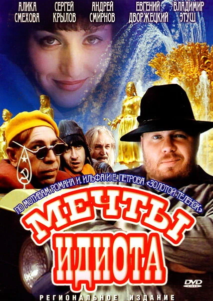 Постер фильма