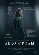 Дело Фриды постер