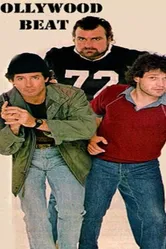 Ритм Голливуда 1985 постер
