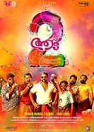 Aadu 2 постер