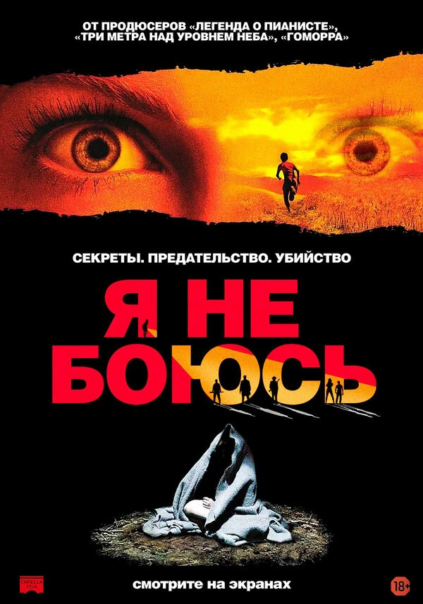 Постер фильма