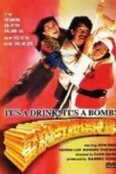 В напитке бомба! 1985 постер