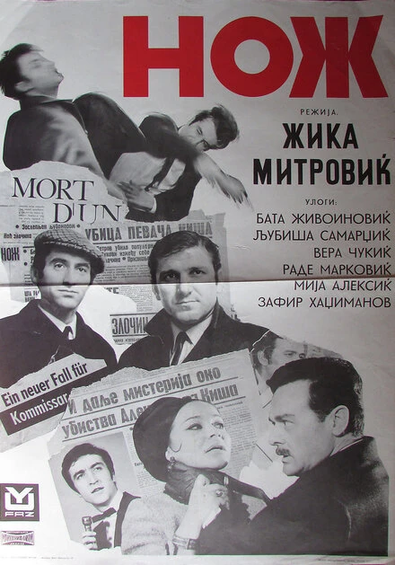 Постер Главная улика 1966